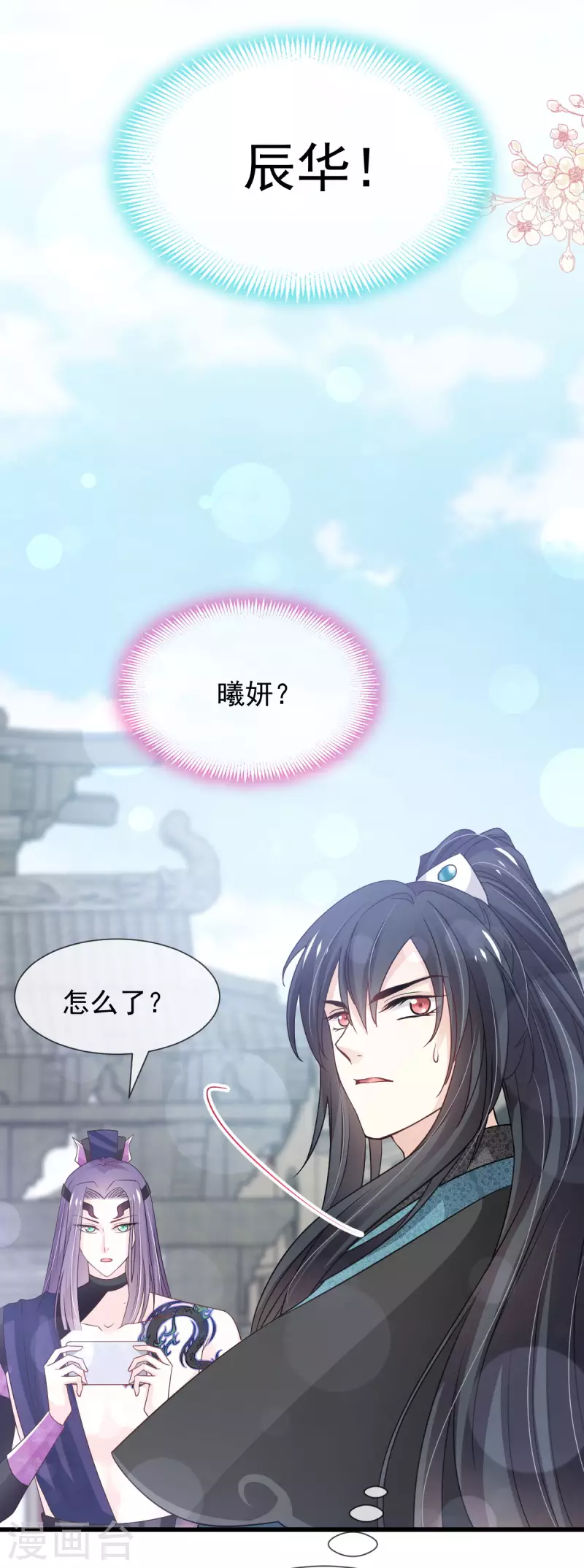 第209话 你来喂我 第32页