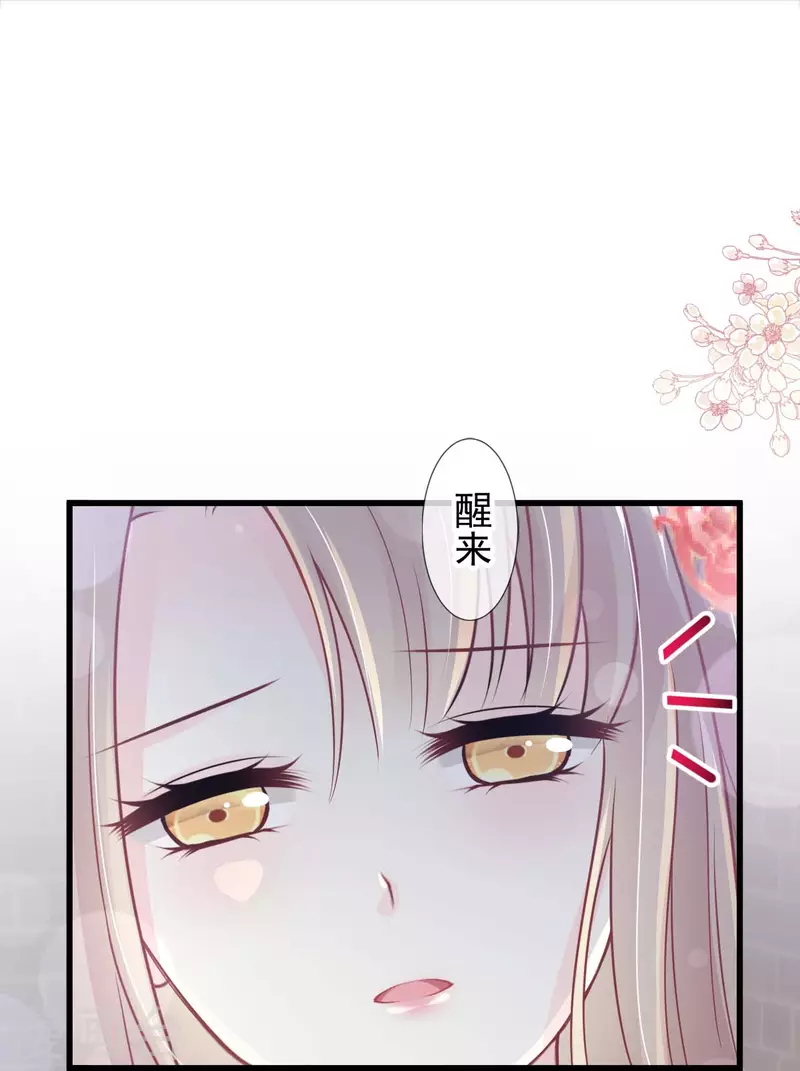 第210话 心有灵犀一点通 第7页