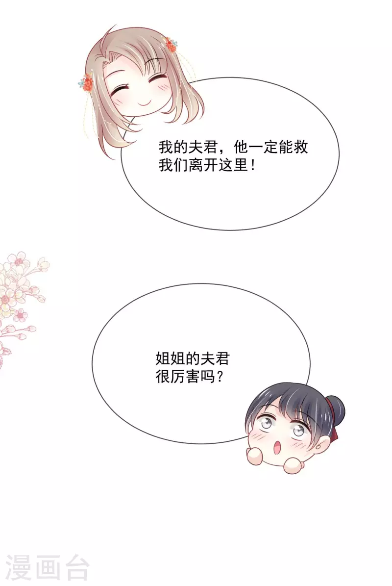 第210话 心有灵犀一点通 第17页