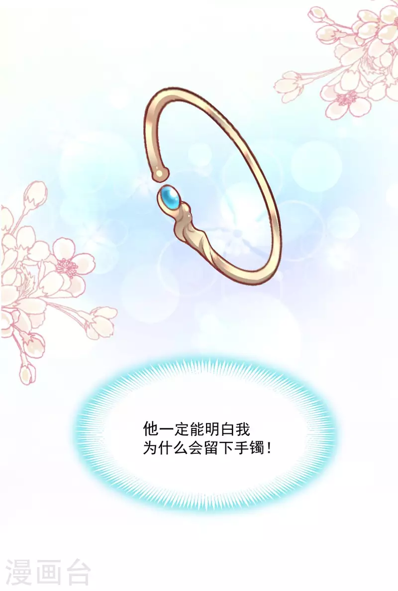 第210话 心有灵犀一点通 第20页