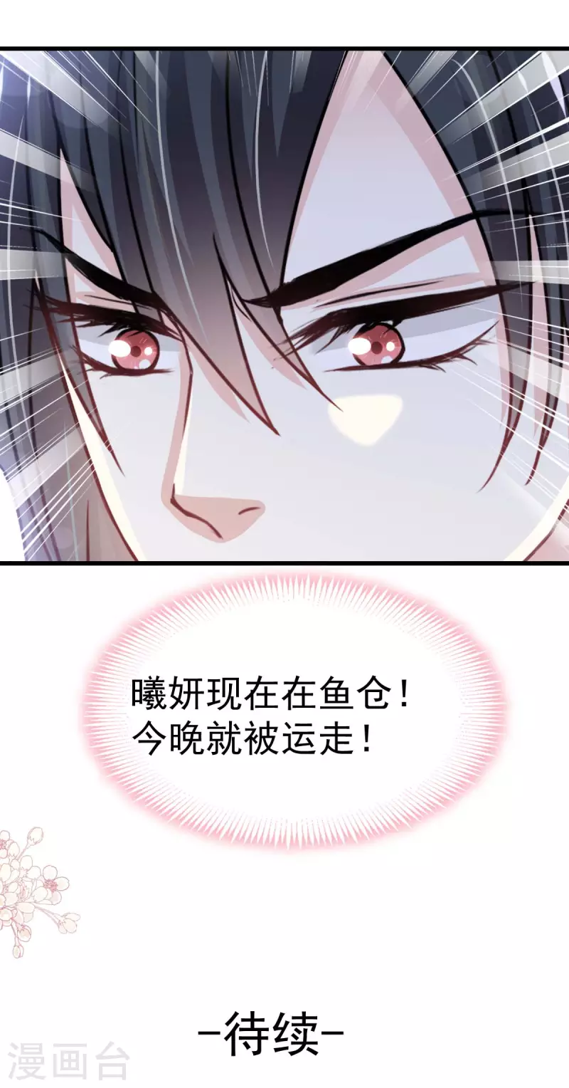 第210话 心有灵犀一点通 第33页