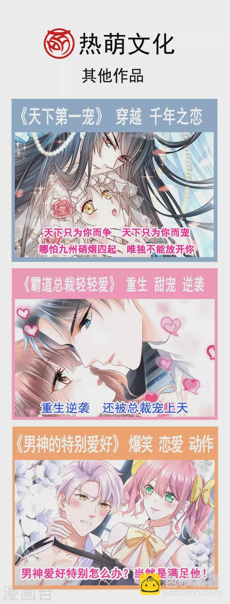 第210话 心有灵犀一点通 第34页