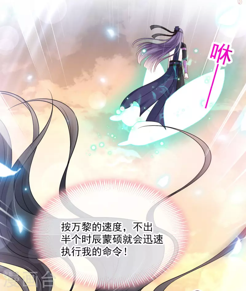 第211话 绑吾妻者，都该死！ 第6页