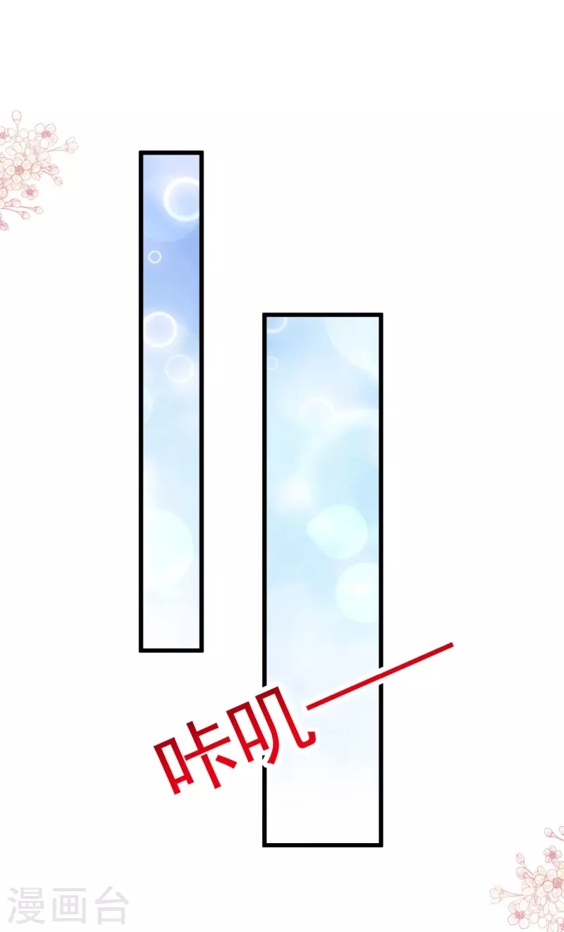 第211话 绑吾妻者，都该死！ 第8页