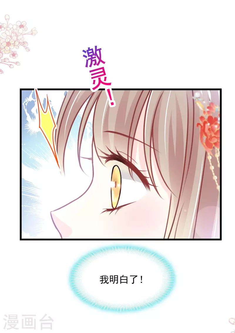 第211话 绑吾妻者，都该死！ 第10页