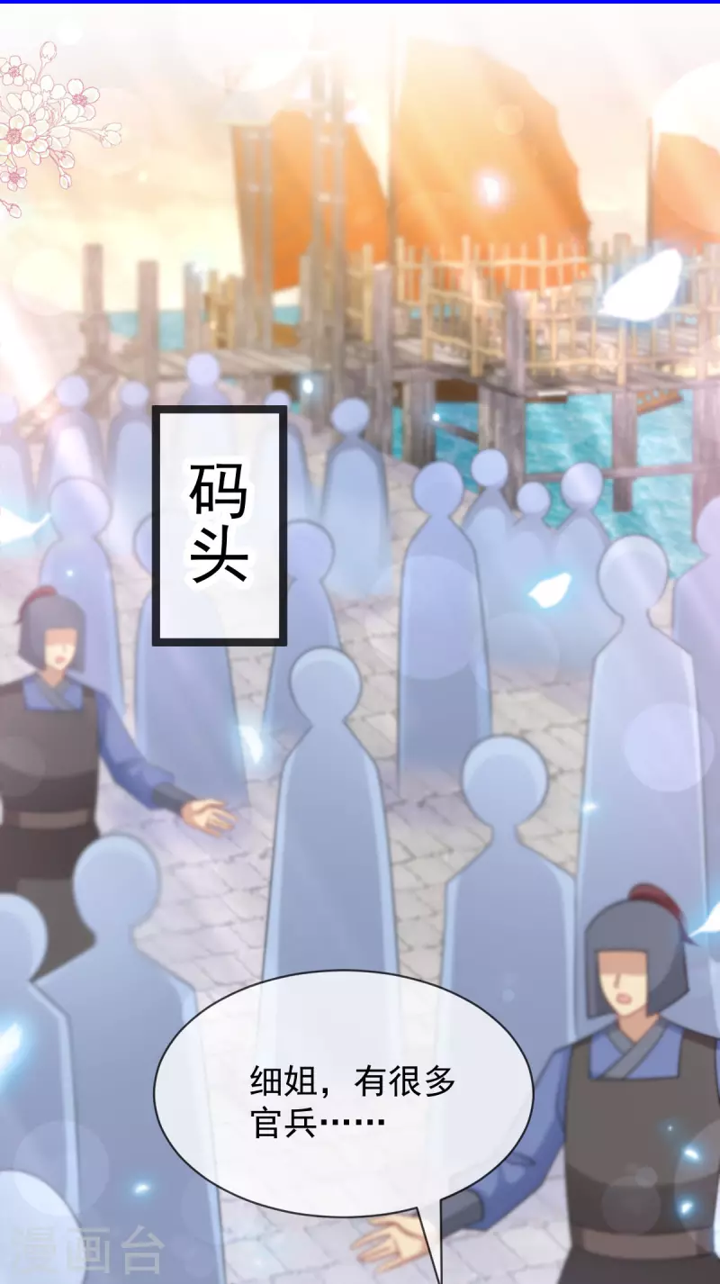 第211话 绑吾妻者，都该死！ 第14页