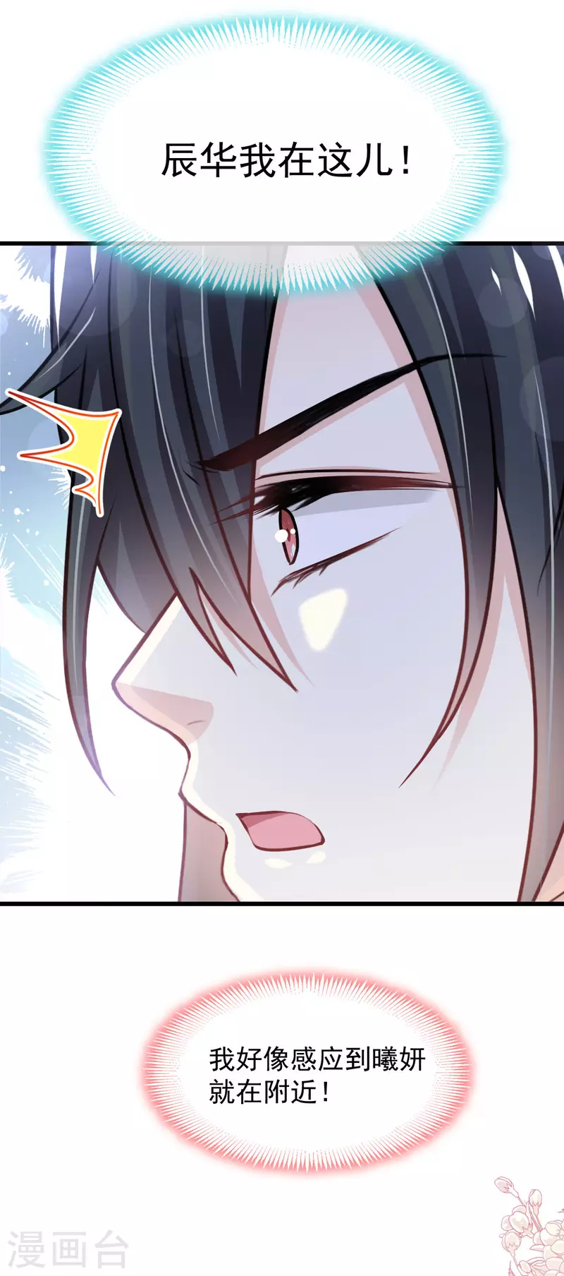 第211话 绑吾妻者，都该死！ 第17页
