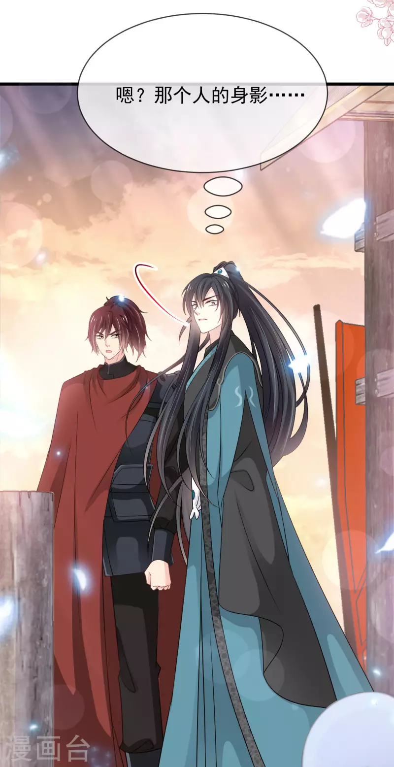 第211话 绑吾妻者，都该死！ 第18页