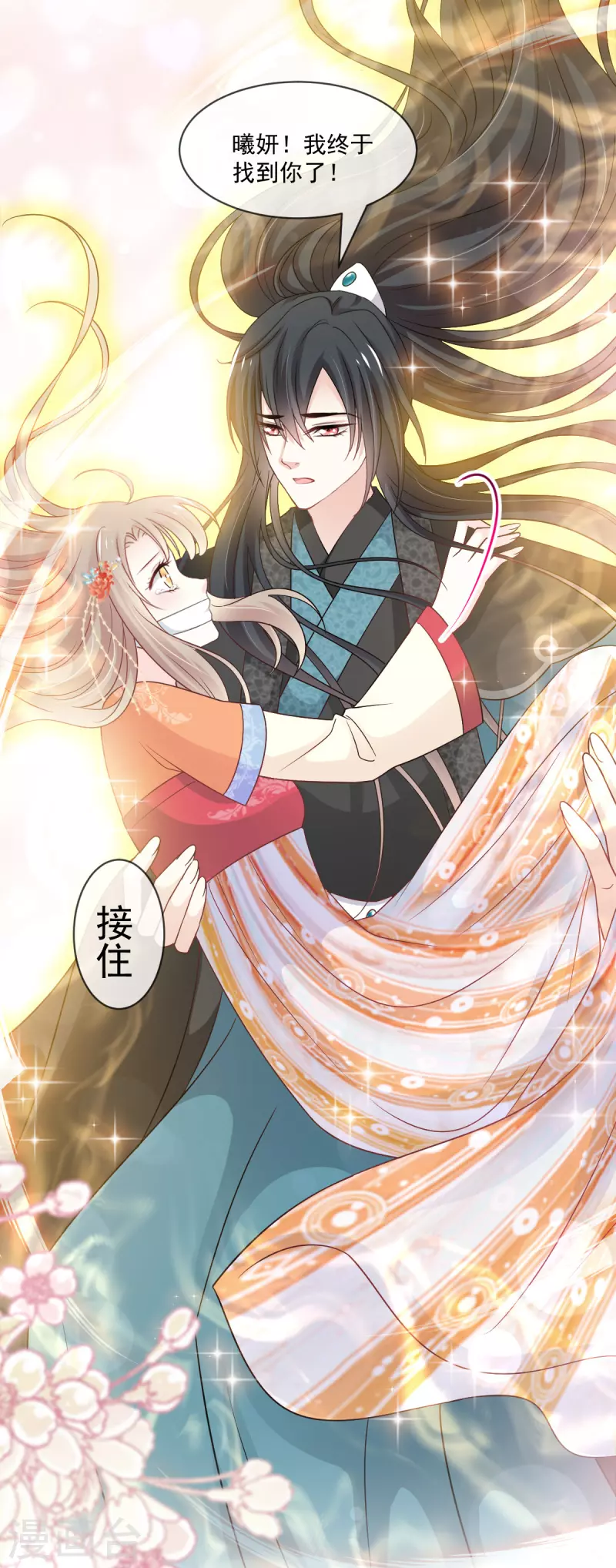 第211话 绑吾妻者，都该死！ 第26页