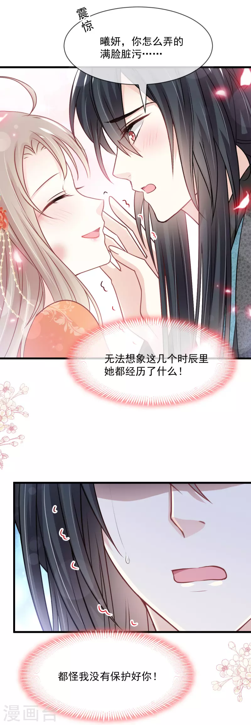 第211话 绑吾妻者，都该死！ 第28页