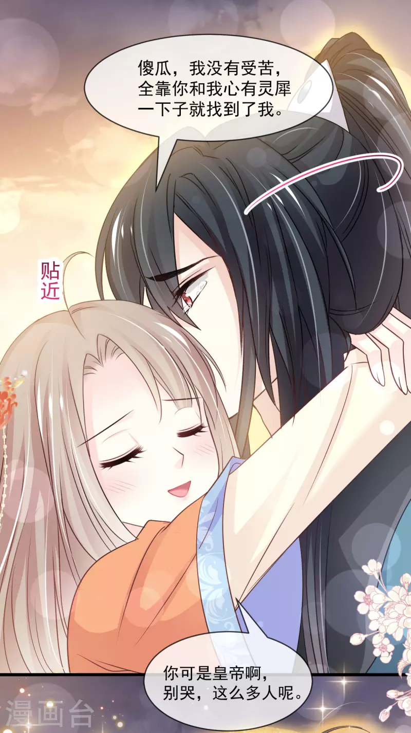 第211话 绑吾妻者，都该死！ 第31页