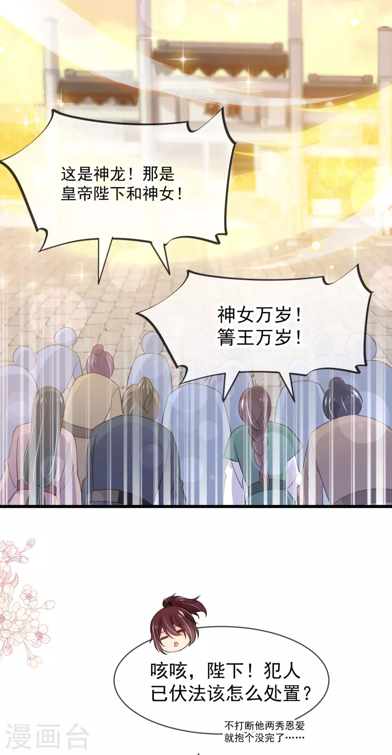 第211话 绑吾妻者，都该死！ 第33页