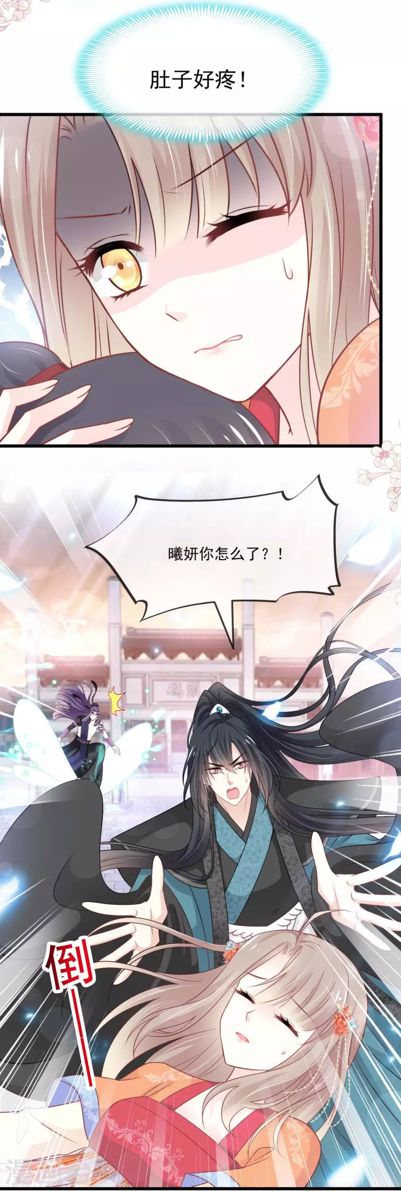 第212话 抱紧妳，温暖我 第4页