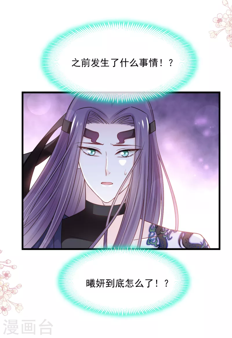 第212话 抱紧妳，温暖我 第6页
