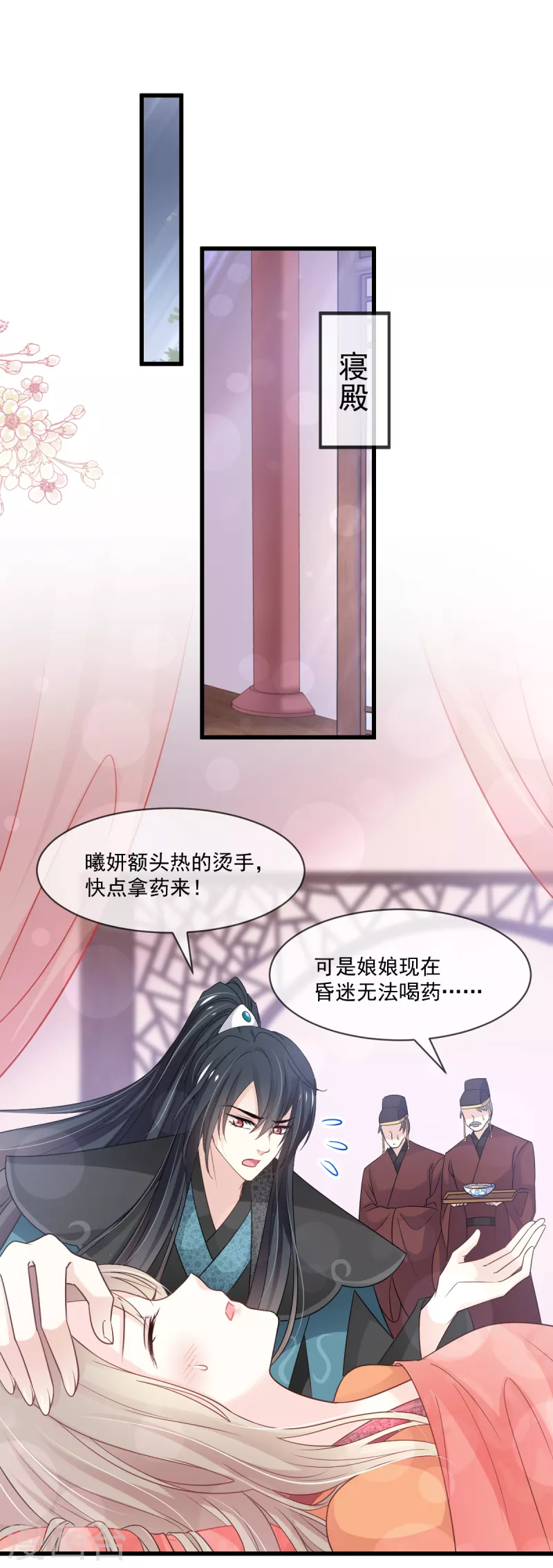 第212话 抱紧妳，温暖我 第7页