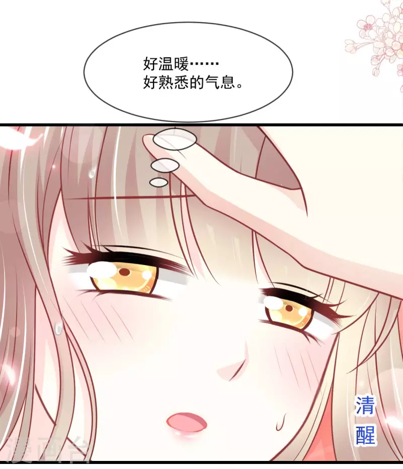 第213话 热似火 第3页