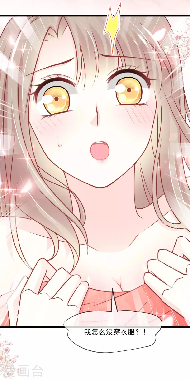 第213话 热似火 第5页