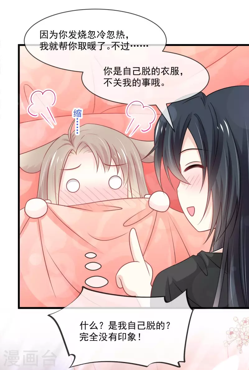 第213话 热似火 第6页