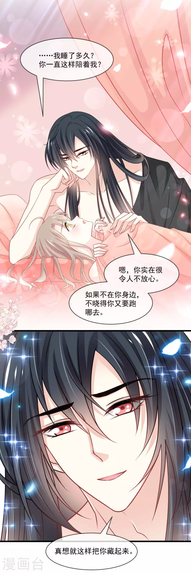 第213话 热似火 第7页