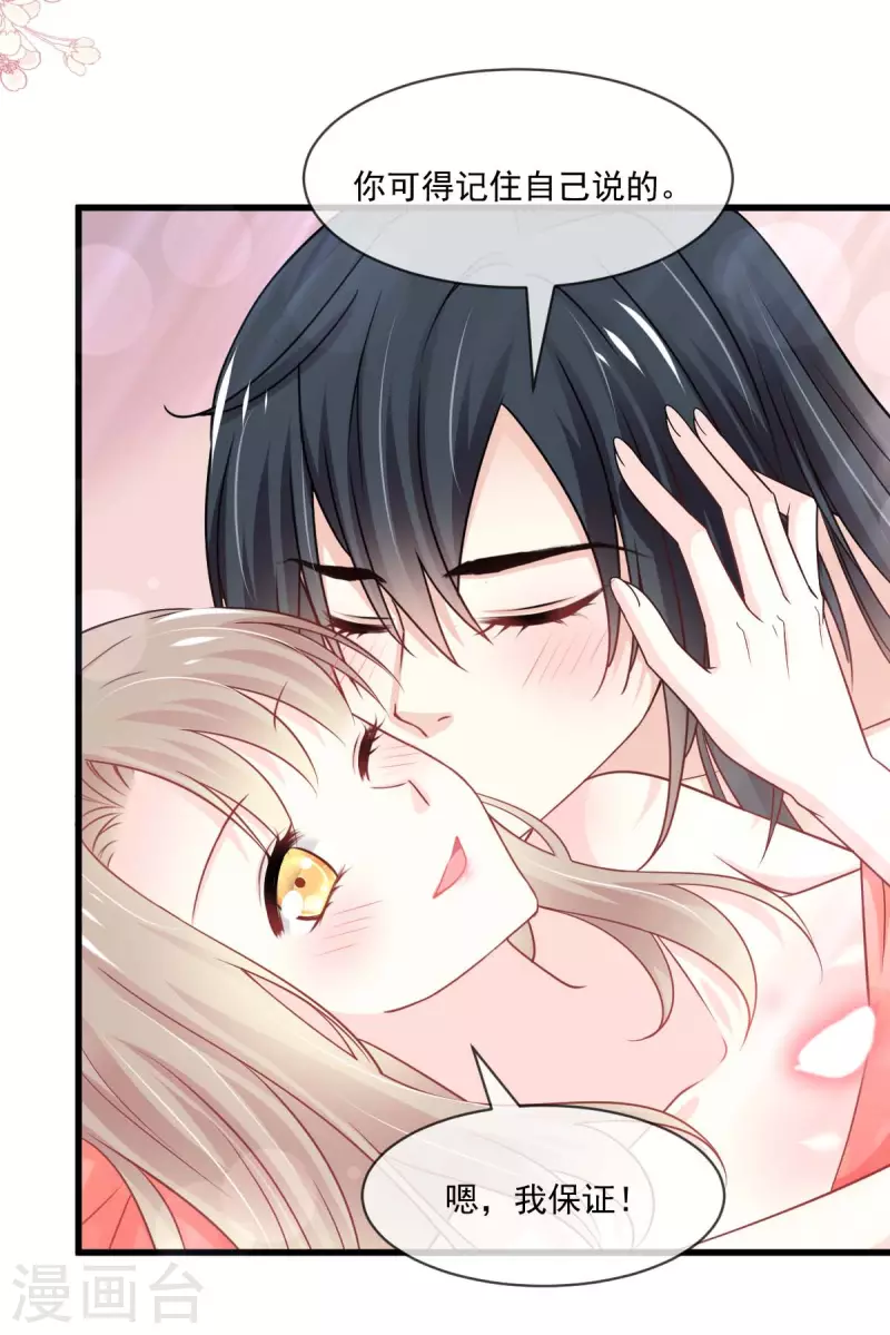 第213话 热似火 第9页