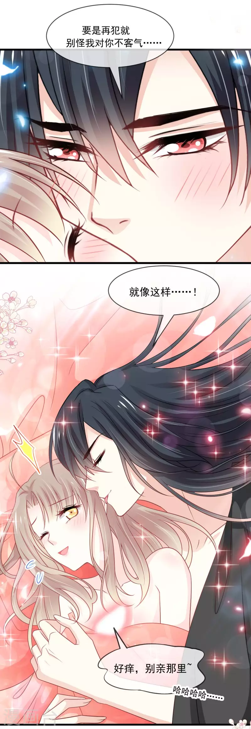 第213话 热似火 第10页
