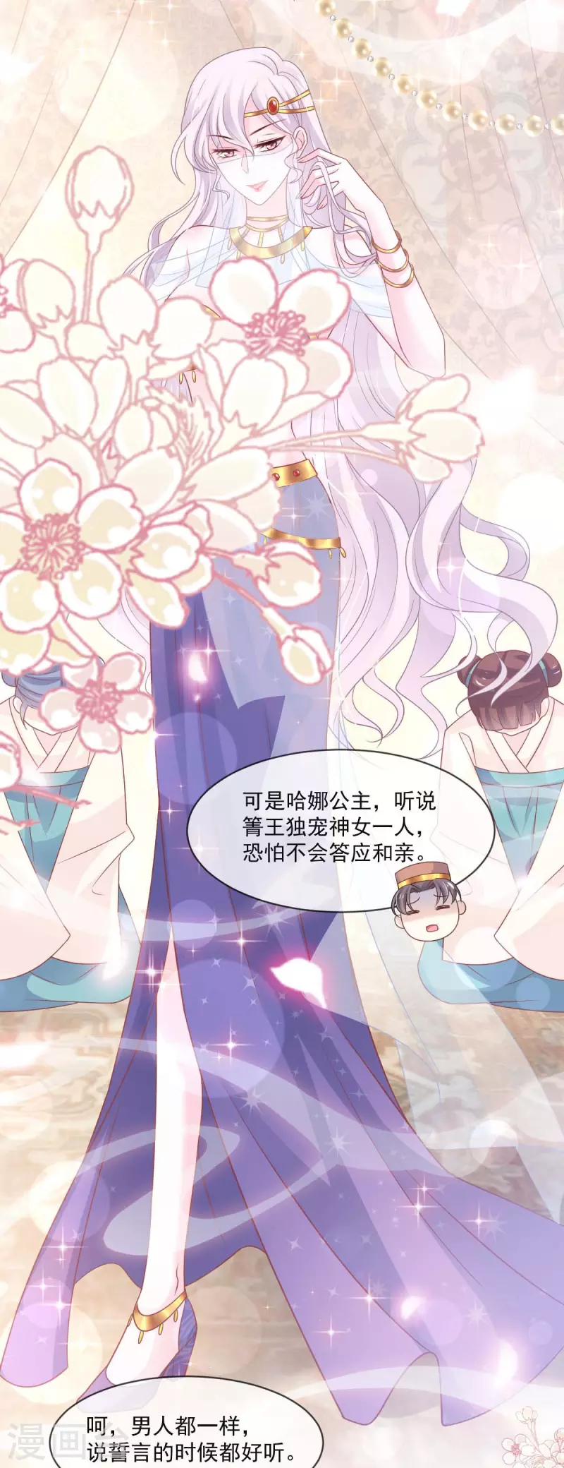第213话 热似火 第13页