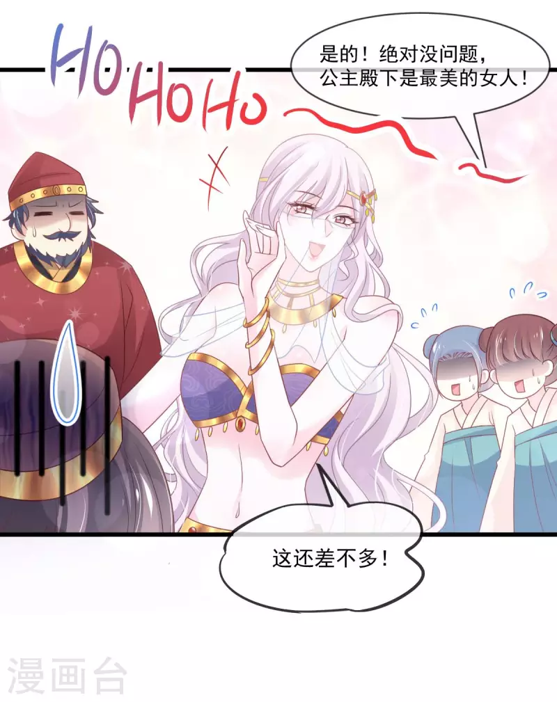 第213话 热似火 第15页