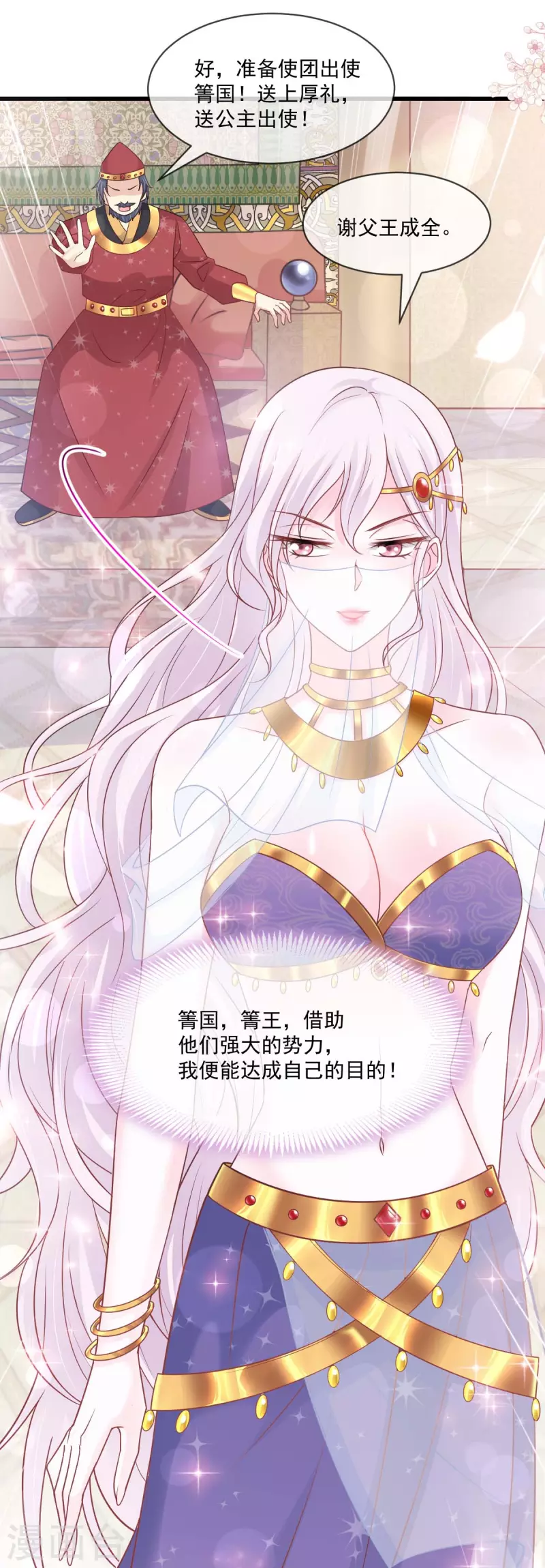 第213话 热似火 第16页