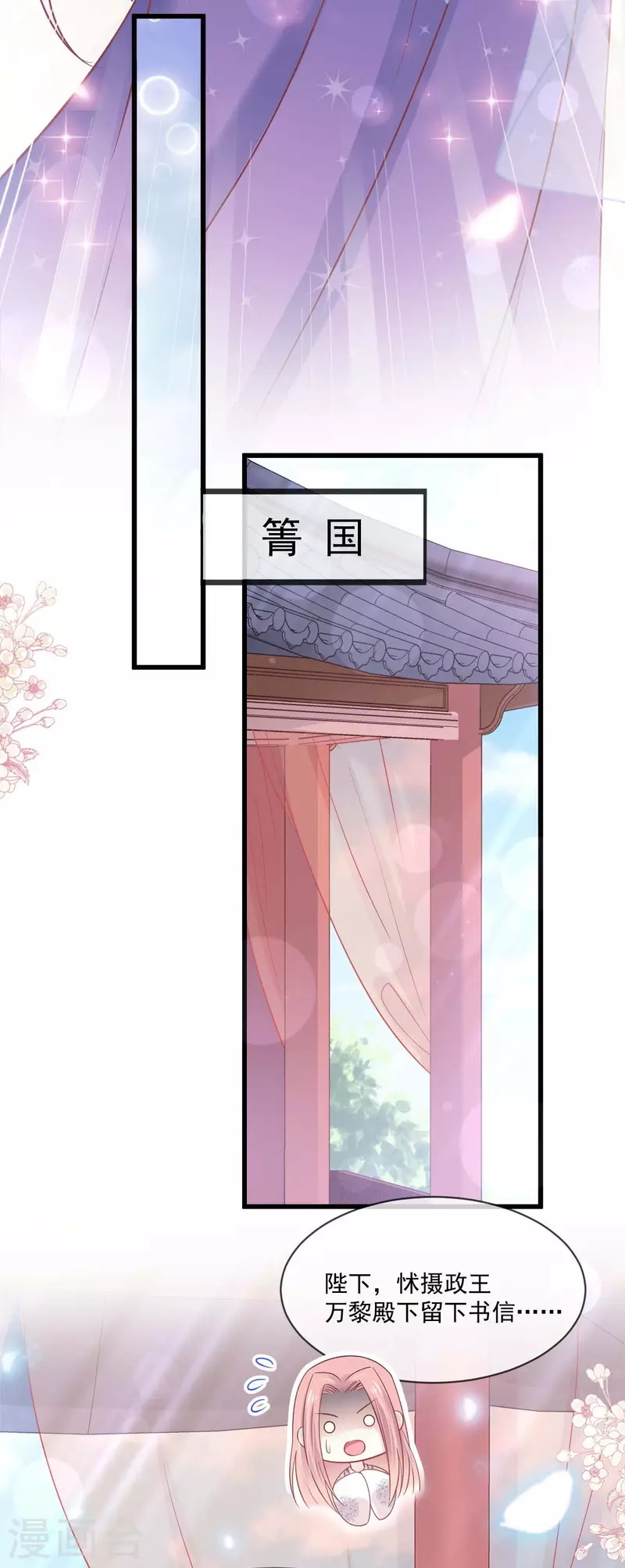 第213话 热似火 第17页