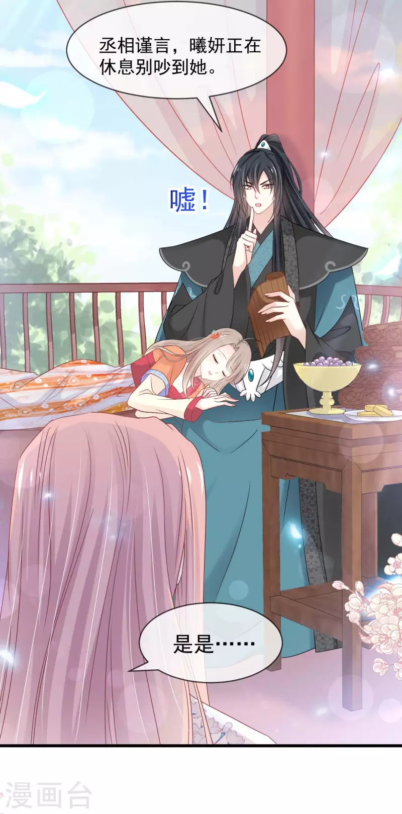 第213话 热似火 第18页