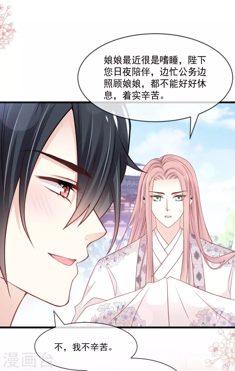 第213话 热似火 第19页