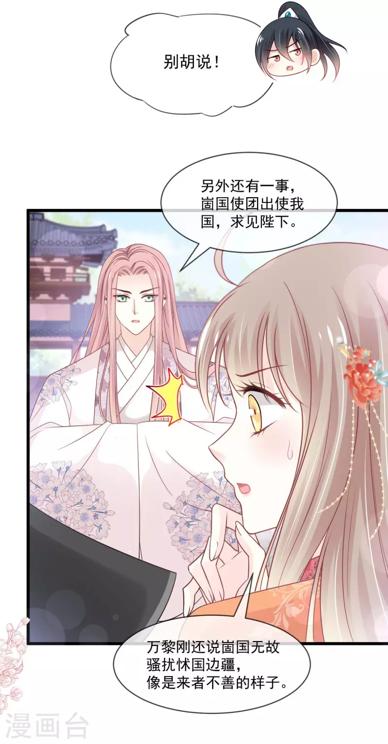 第213话 热似火 第23页