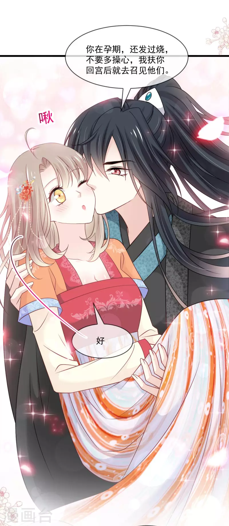 第213话 热似火 第24页