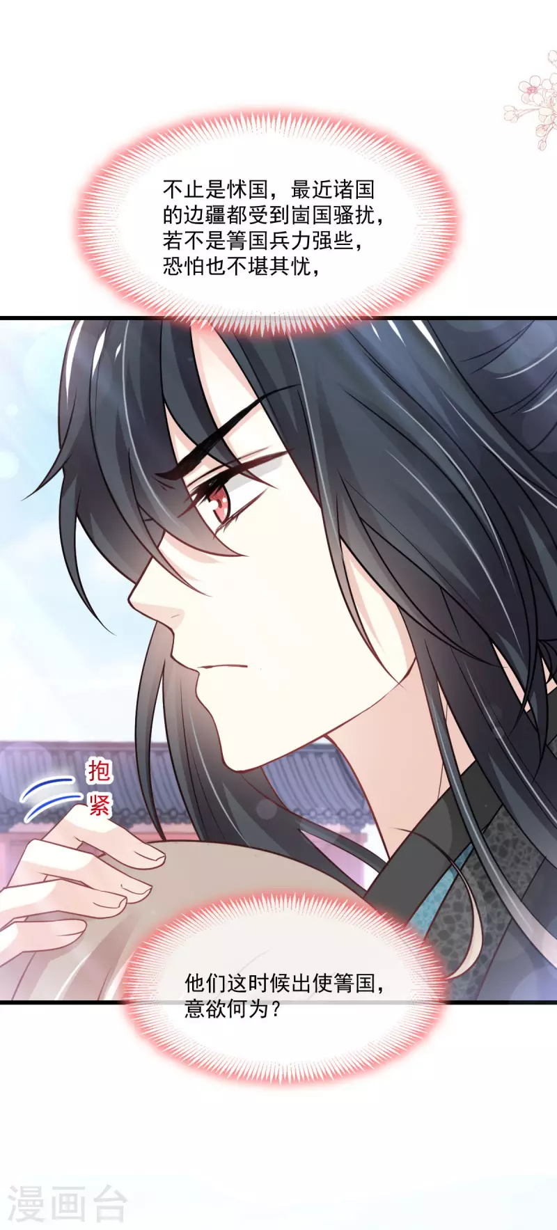 第214话 帮你涂身 第2页