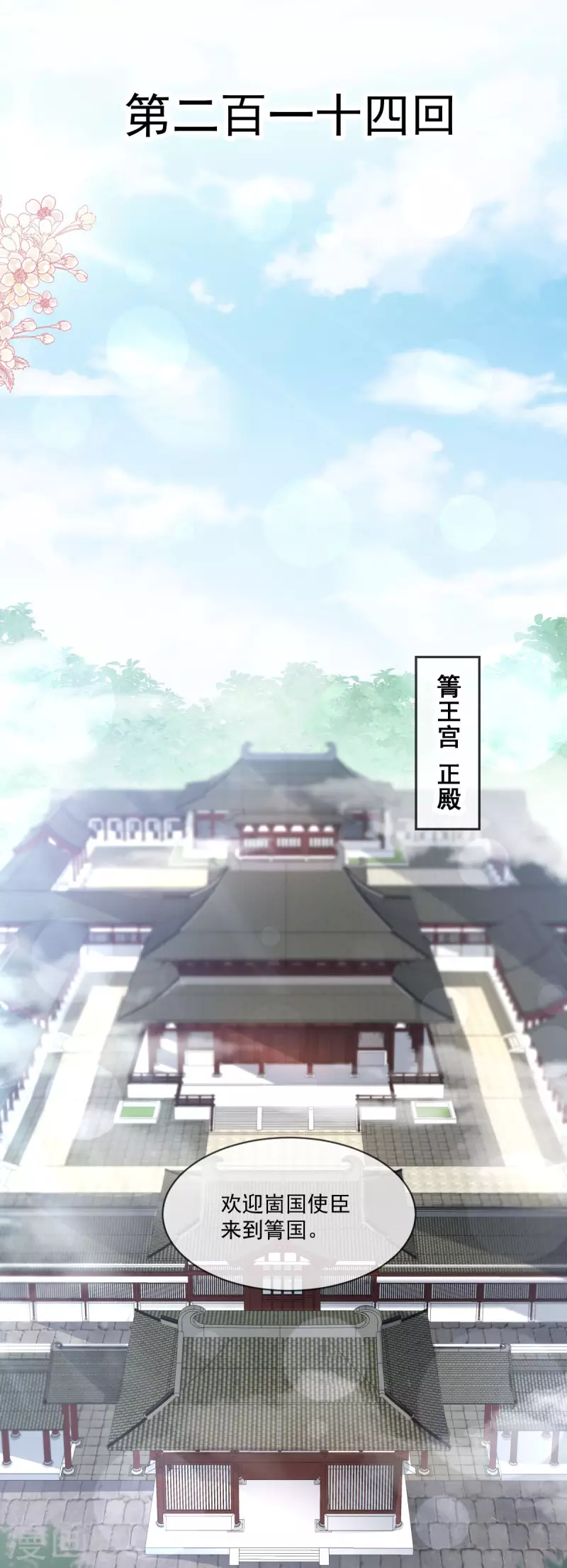第214话 帮你涂身 第3页