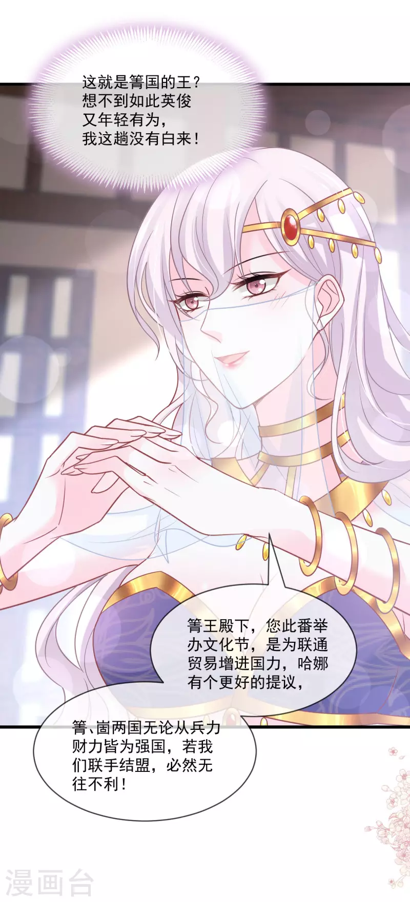 第214话 帮你涂身 第5页