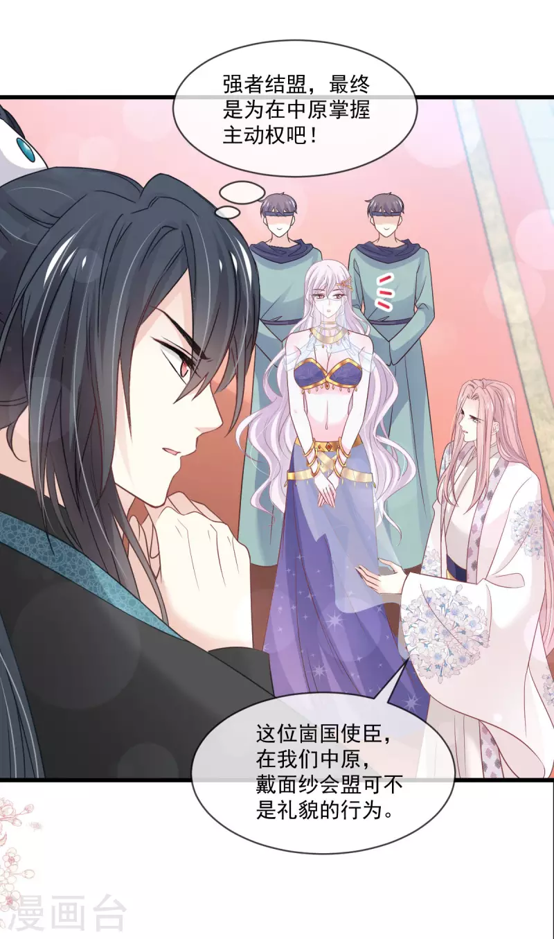 第214话 帮你涂身 第6页