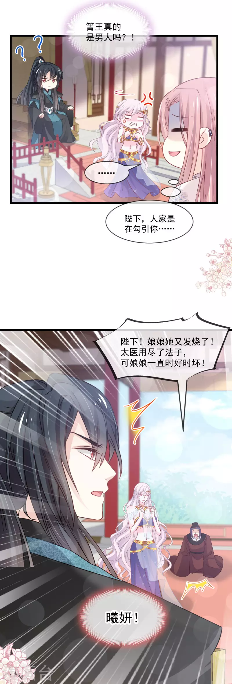 第214话 帮你涂身 第9页