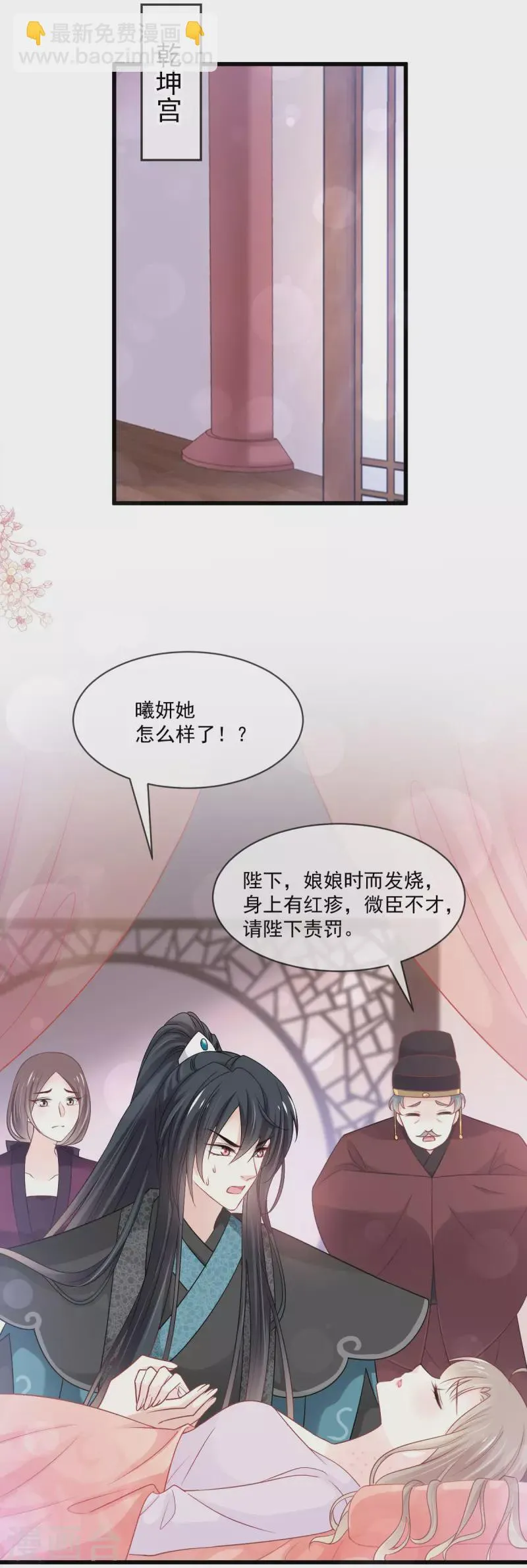 第214话 帮你涂身 第13页