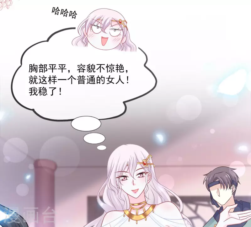 第214话 帮你涂身 第15页