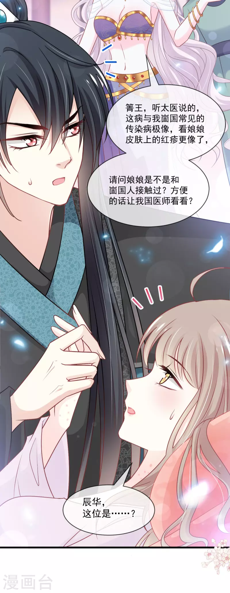 第214话 帮你涂身 第16页