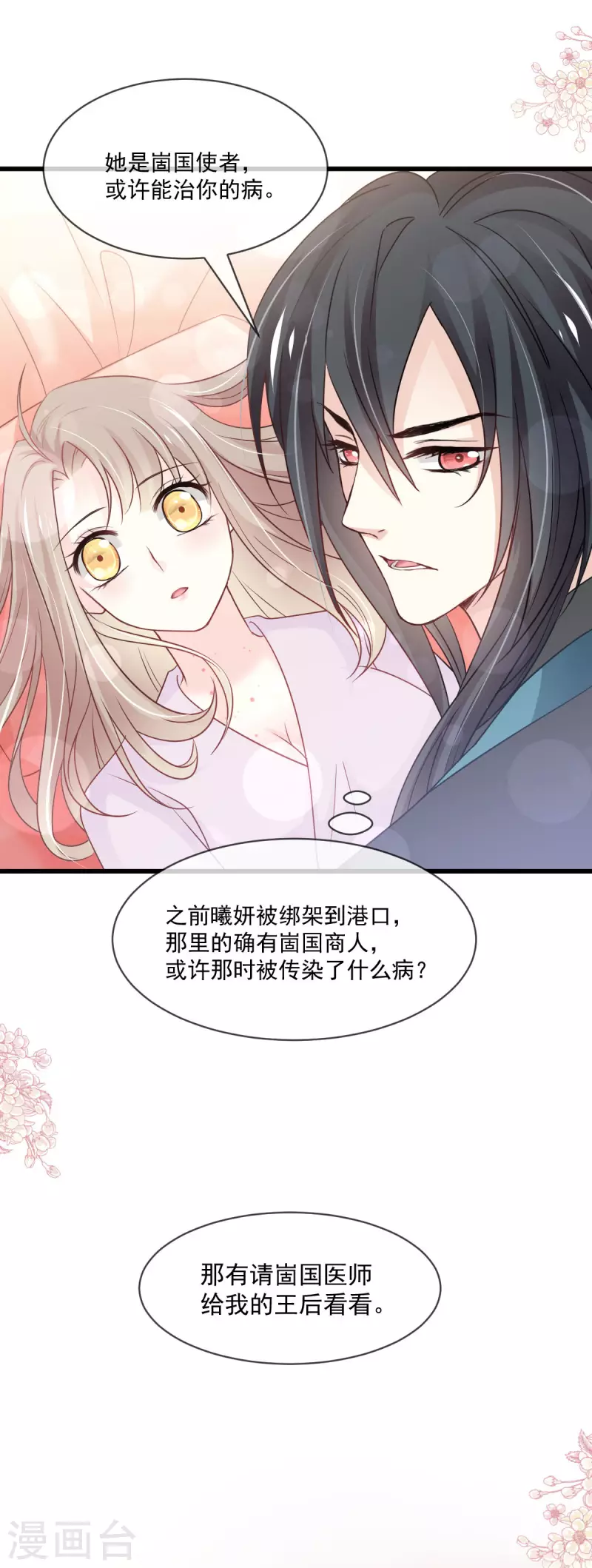 第214话 帮你涂身 第17页