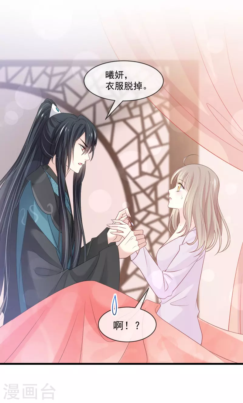 第214话 帮你涂身 第23页