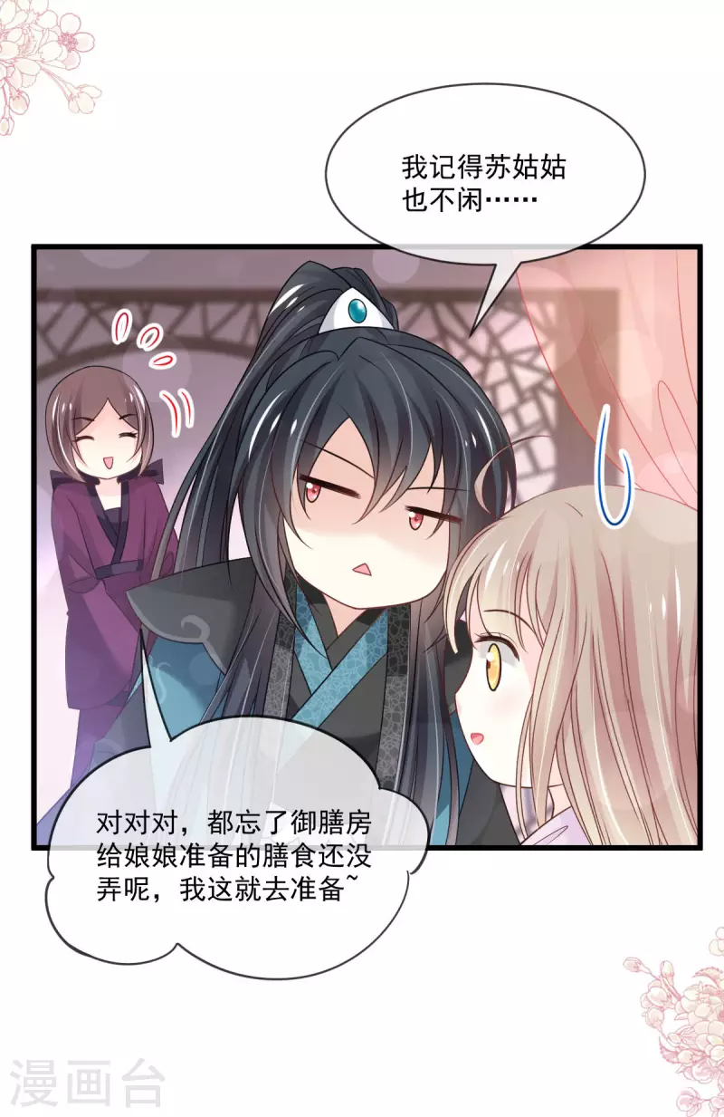 第214话 帮你涂身 第25页