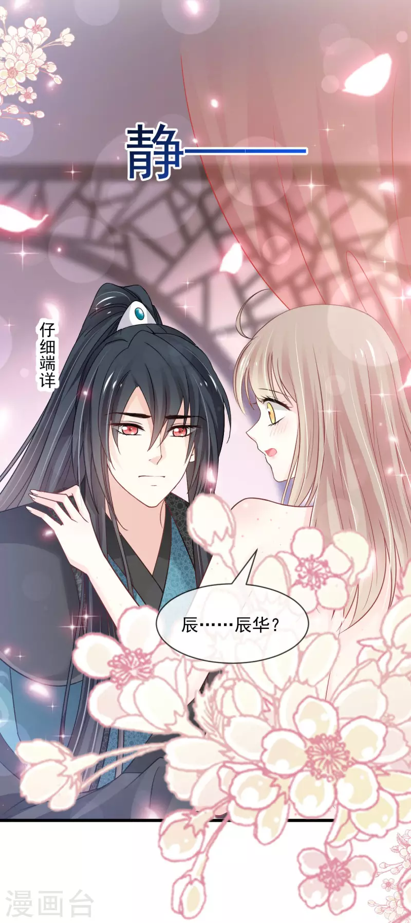 第214话 帮你涂身 第29页
