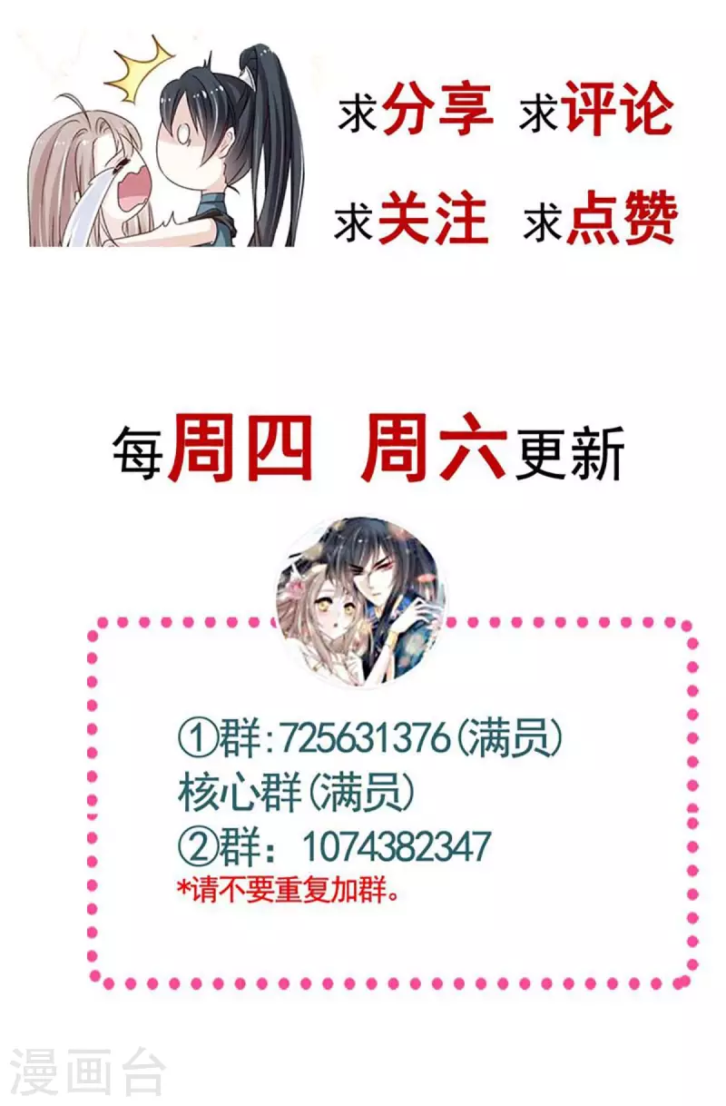 第214话 帮你涂身 第32页