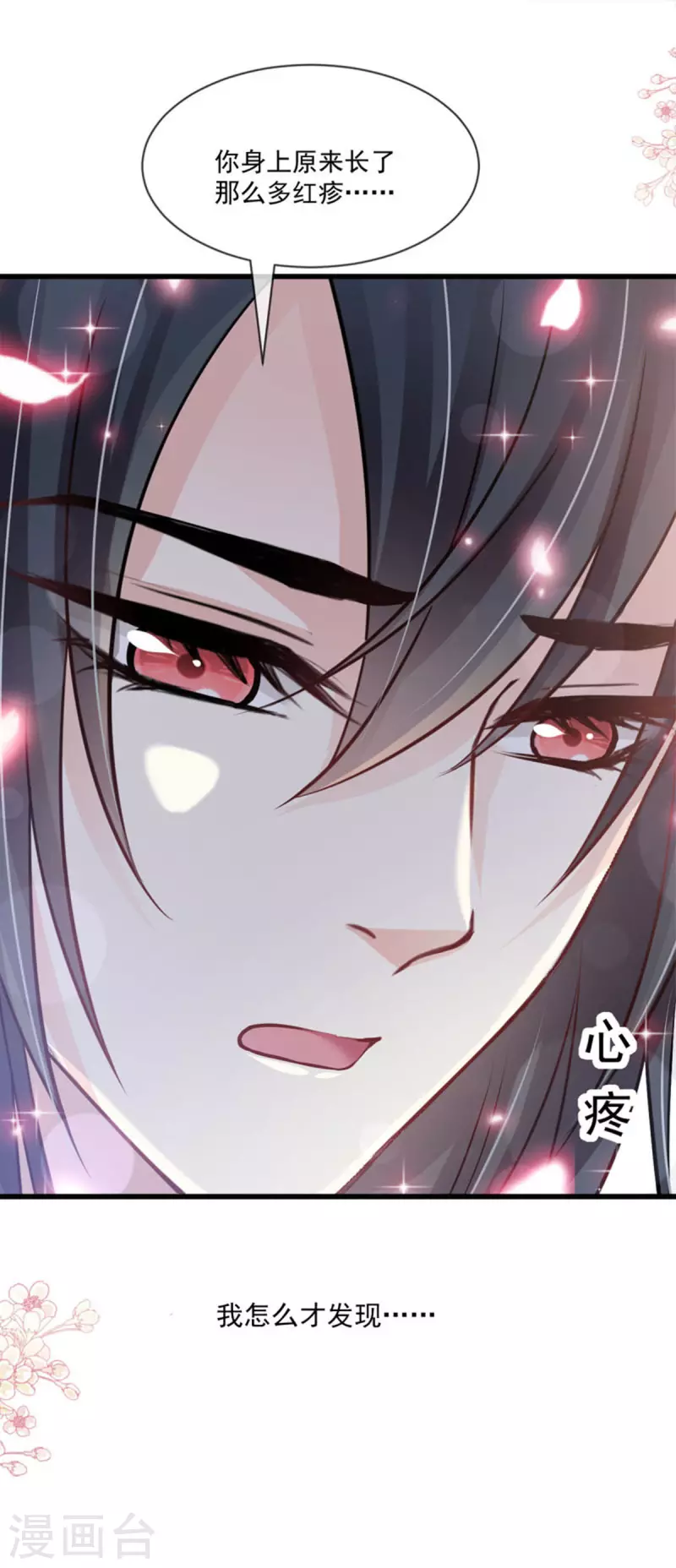 第215话 爱的浓烈 第1页