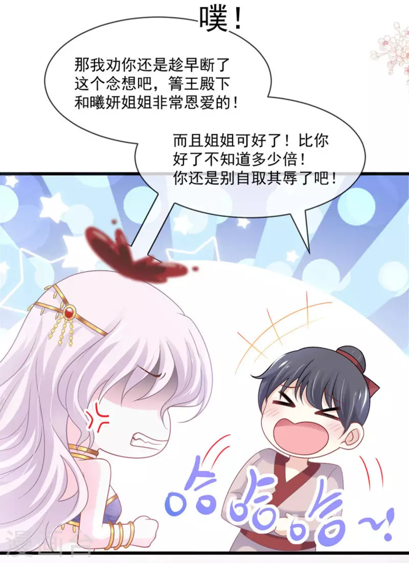 第215话 爱的浓烈 第9页