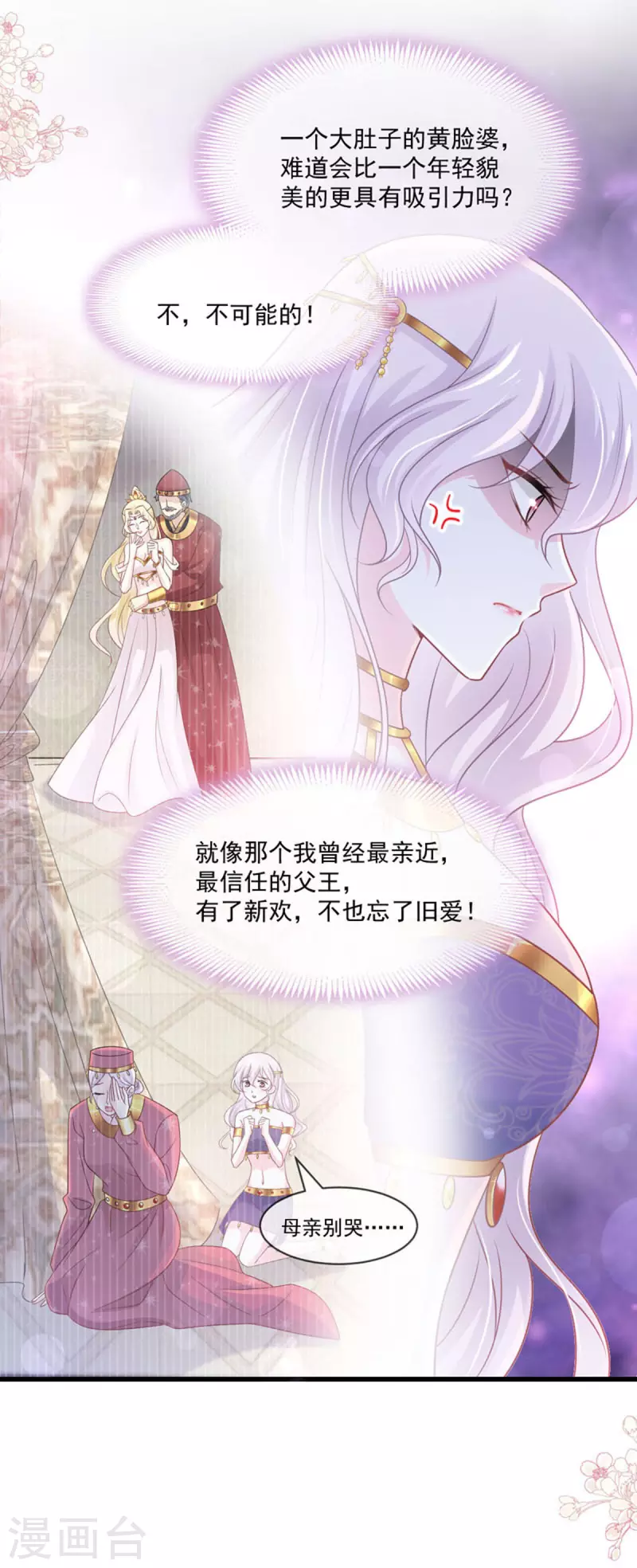 第215话 爱的浓烈 第10页