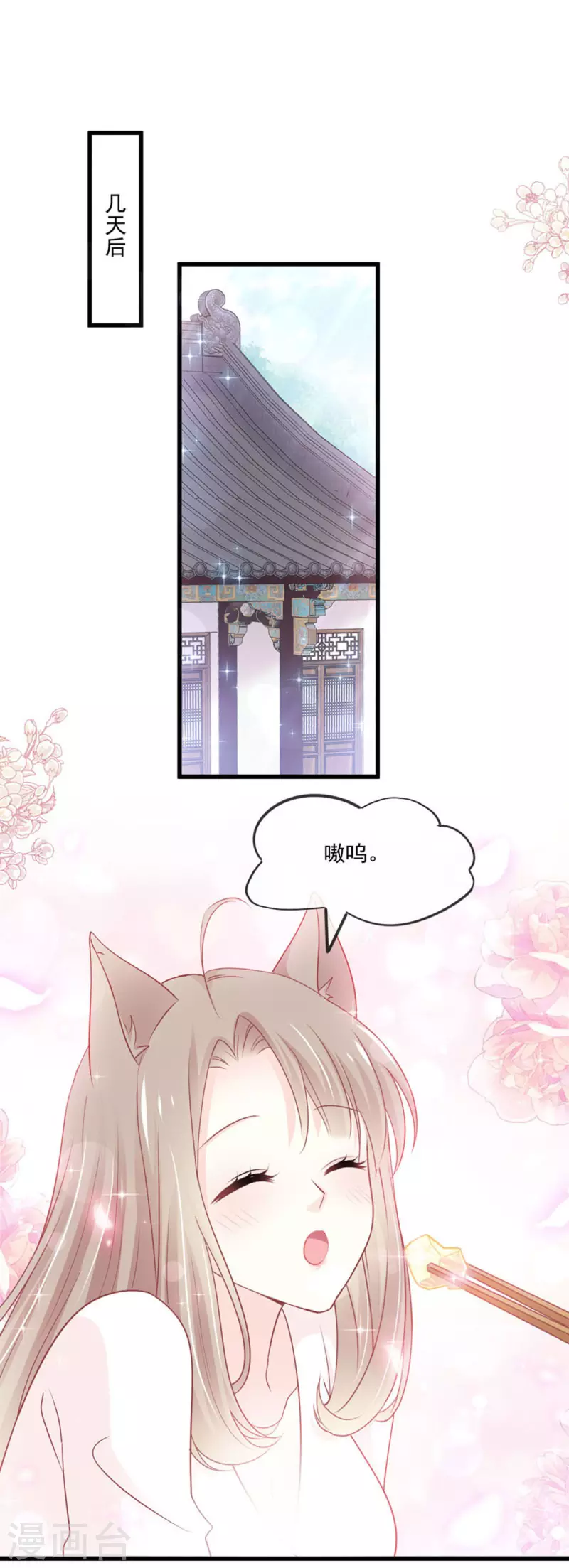第215话 爱的浓烈 第12页